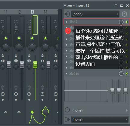 作曲编曲变声软件flstudio水果之mixer混音器 超级音效